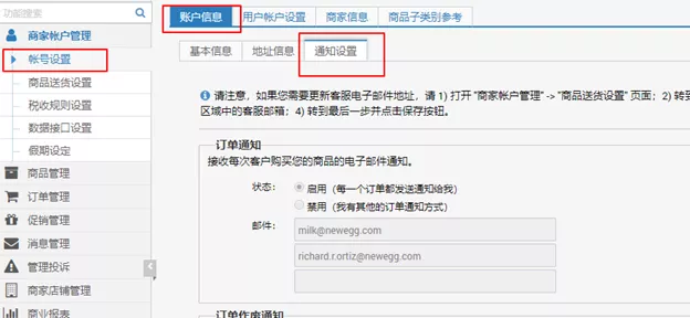Newegg新蛋平臺，你是否注意到這些小細節了呢？
