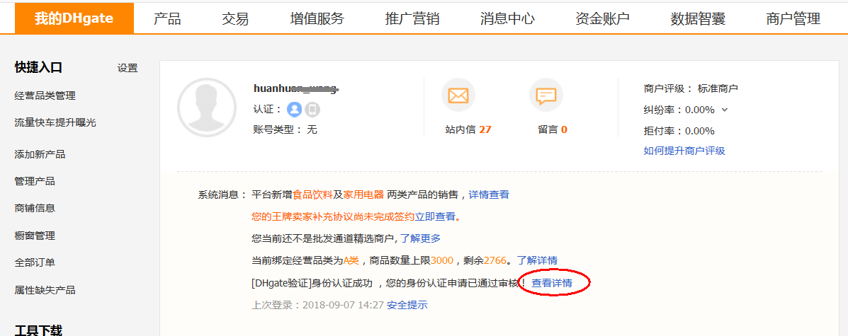 敦煌網個人賣家如何升級企業？敦煌網個人升級企業操作流程及注意事項