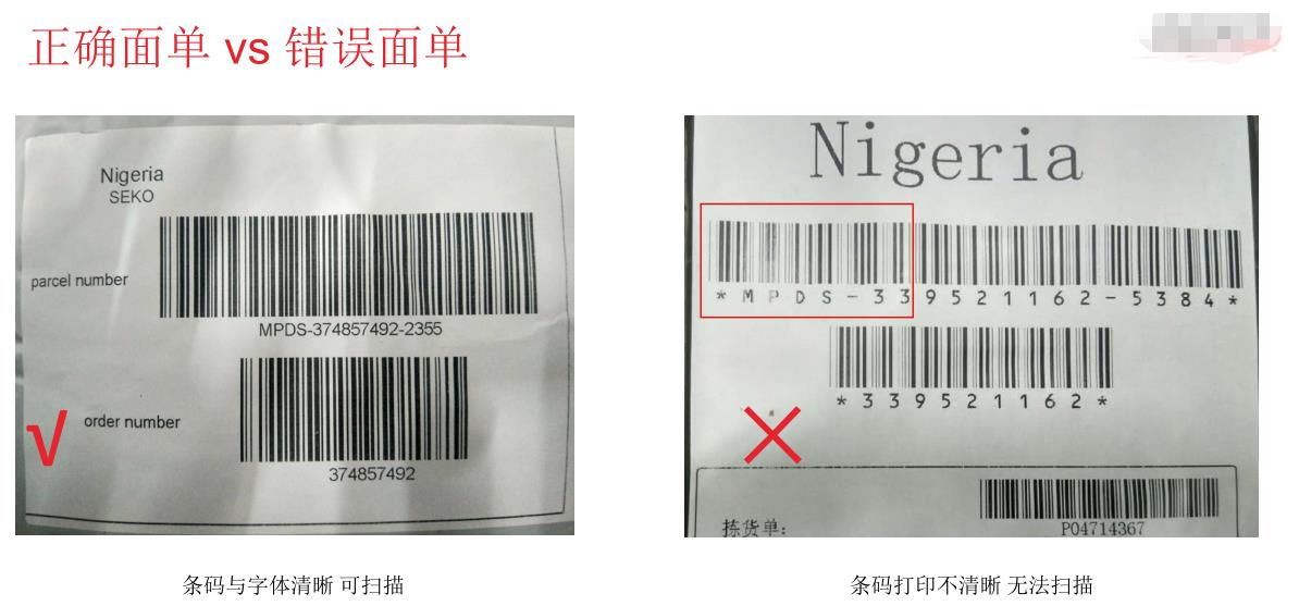 Jumia訂單包裝有什麼要求？Jumia訂單包裝要求及發貨須知