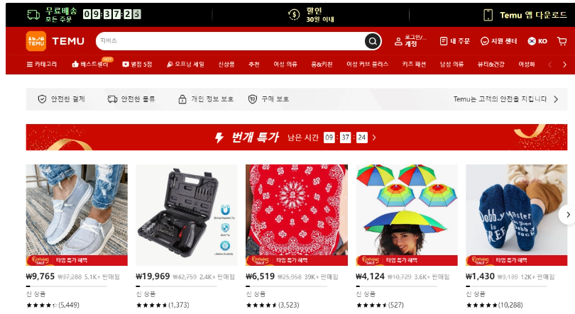 下個十年，Temu，亞馬遜誰會是跨境電商的王者？