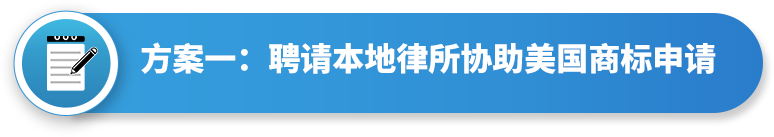 亞馬遜梳理如何找合格律師，助您合規申請美國商標！