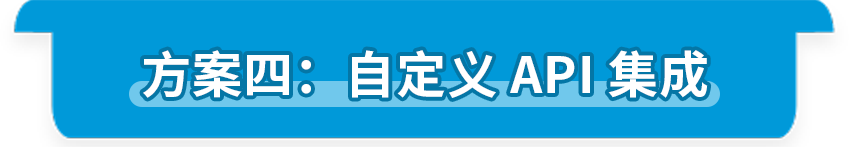 自動集成端口(API)上線！輕鬆用亞馬遜庫存供貨各渠道