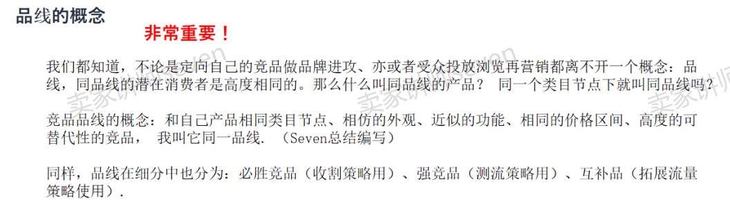 亞馬遜新品推廣標準流程SOP