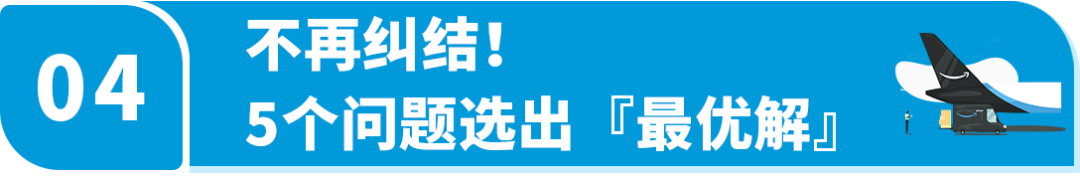 自動集成端口(API)上線！輕鬆用亞馬遜庫存供貨各渠道