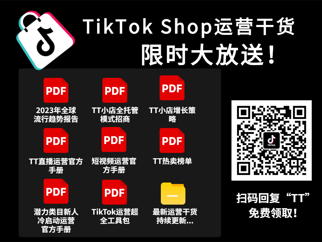 新手入門100問|TikTok的12大漲粉祕籍