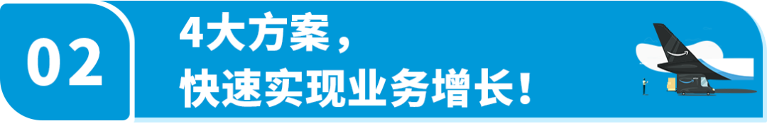 自動集成端口(API)上線！輕鬆用亞馬遜庫存供貨各渠道