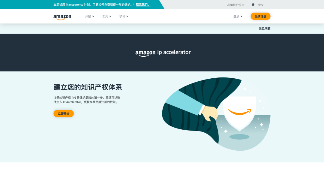 亞馬遜梳理如何找合格律師，助您合規申請美國商標！