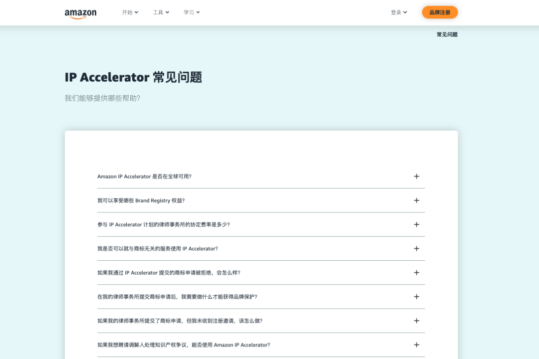 亞馬遜梳理如何找合格律師，助您合規申請美國商標！