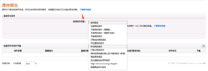 亞馬遜2023最全數據報告下載指導