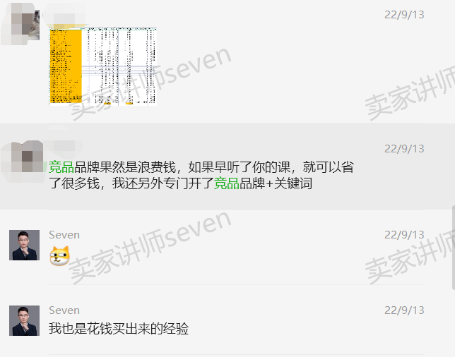亞馬遜新品推廣標準流程SOP