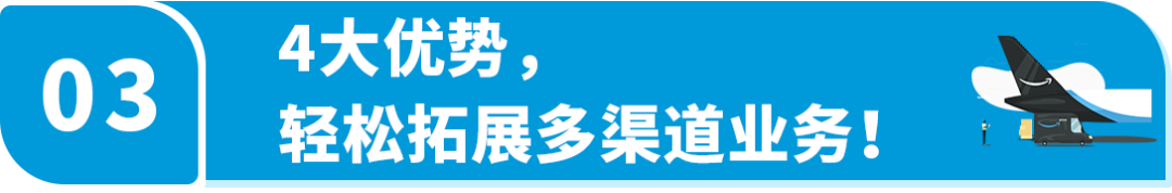 自動集成端口(API)上線！輕鬆用亞馬遜庫存供貨各渠道