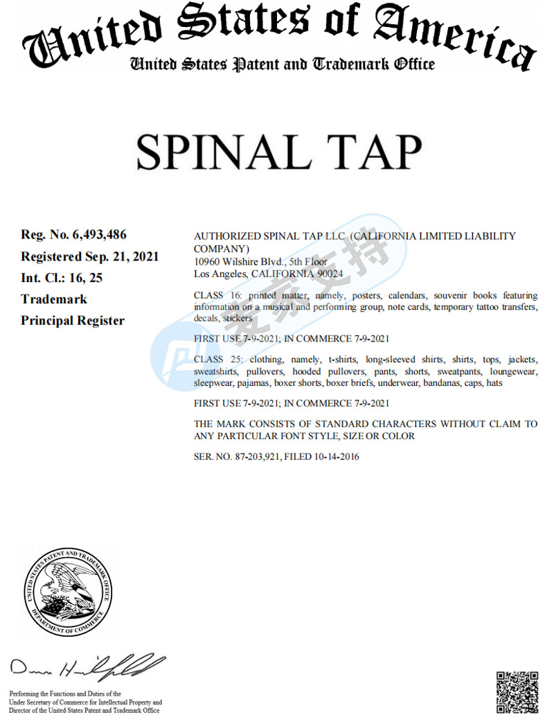 虛構出來的樂隊也能維權？SPINAL TAP樂隊發出亞馬遜侵權案！