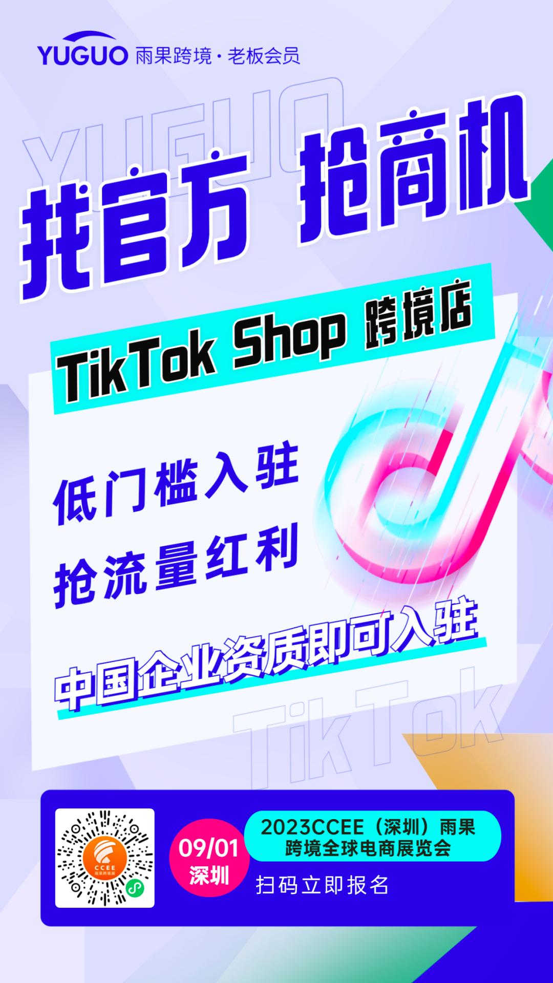 “旅行首飾盒”被搶空！TikTok Shop美國小店每週Top10榜單