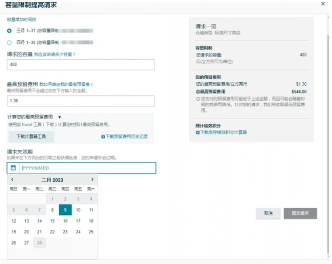 如何用好亞馬遜庫容管理工具擁有更多庫容？