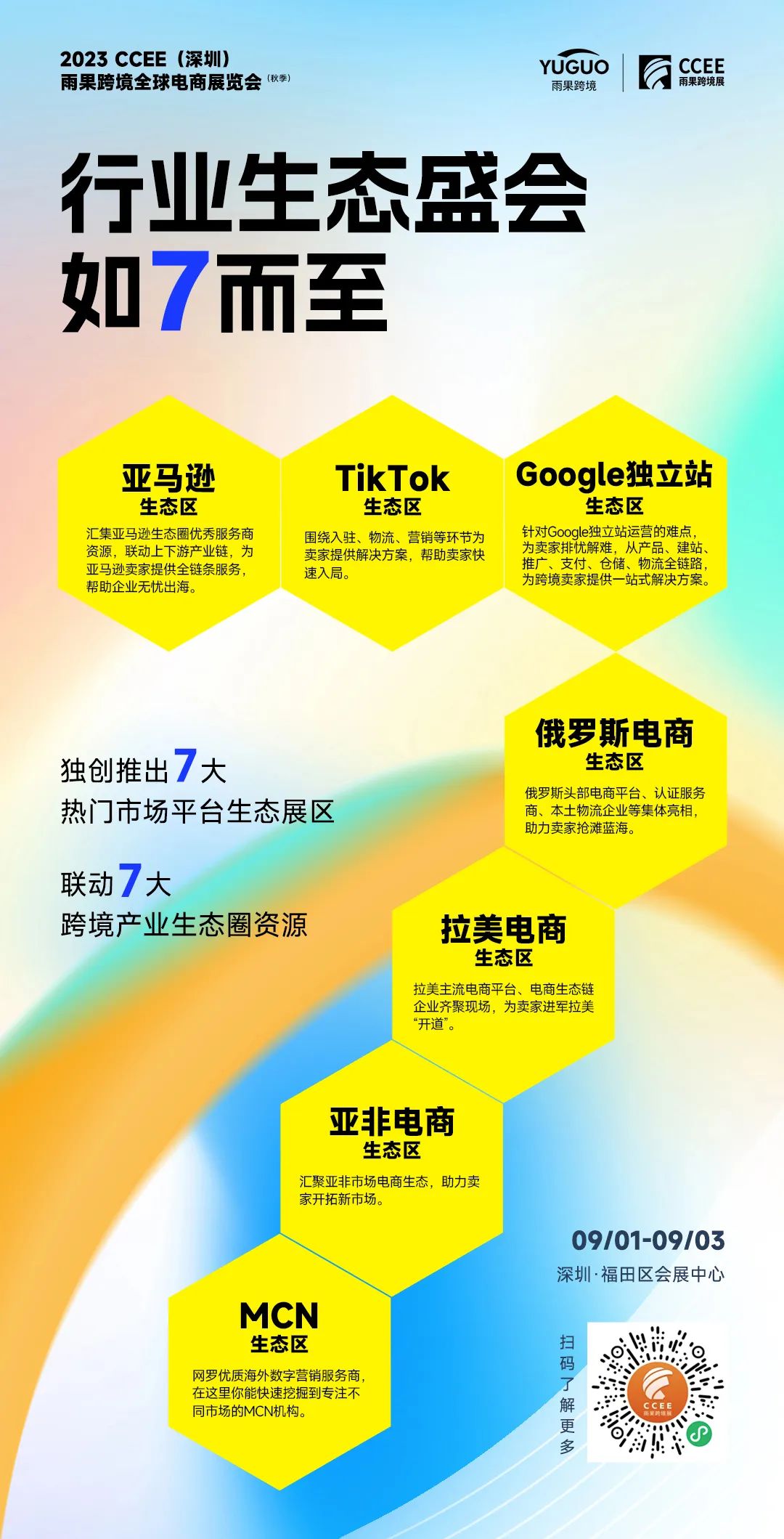 亞馬遜大面積掃號！收款賬號查關聯？