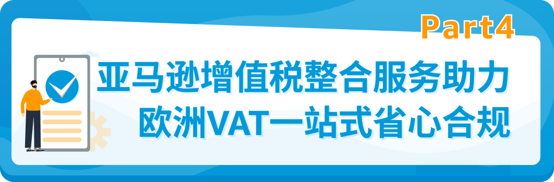 英國VAT稅號下號遲、下號難？亞馬遜VAT合規攻略全面支招