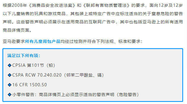 高能！亞馬遜美國站加強產品審覈，日本站禁止銷售兩大品類
