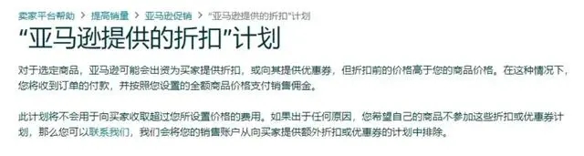 跨境圈沸騰了！網傳亞馬遜年底將推出全託管模式，可能性大嗎？