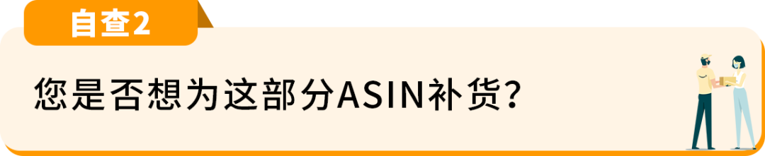 庫存積壓，熱銷品斷貨？只需一個工具包，精準解決庫存難題，亞馬遜運營都在用！