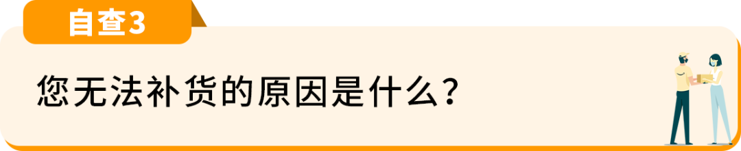 庫存積壓，熱銷品斷貨？只需一個工具包，精準解決庫存難題，亞馬遜運營都在用！