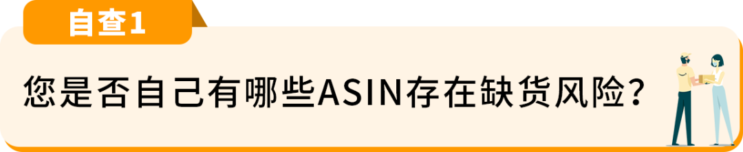 庫存積壓，熱銷品斷貨？只需一個工具包，精準解決庫存難題，亞馬遜運營都在用！