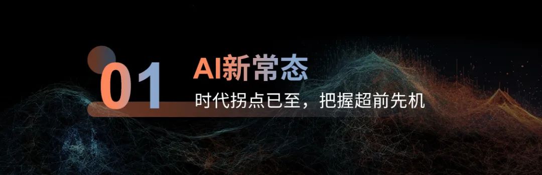 最新議程及嘉賓預告！吳曉波、Anker、美國本土品牌、亞馬遜、谷歌 全球高管等高燃集結，見證AI營銷的拐點時刻