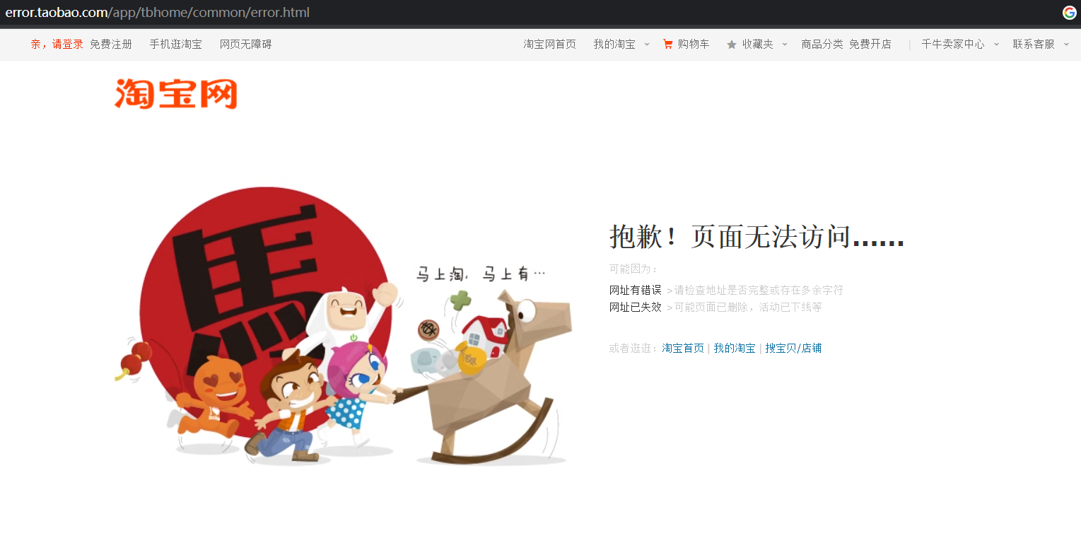 疑似關停！又有兩個平臺“涼了”？