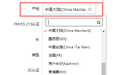 全球速賣通出口歐盟商品資質管控--母嬰（安全座椅）出口法規須知