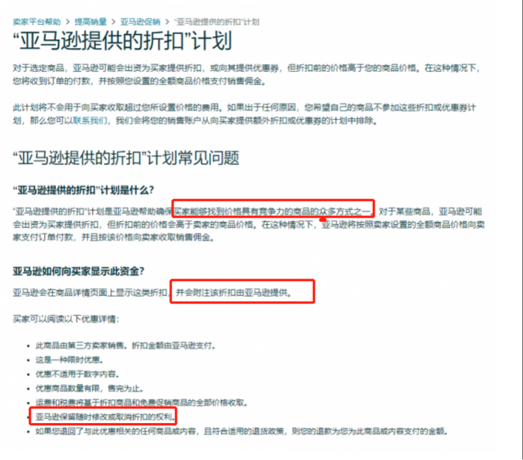 狼真來了？傳亞馬遜在內測類似Temu的全託管模式