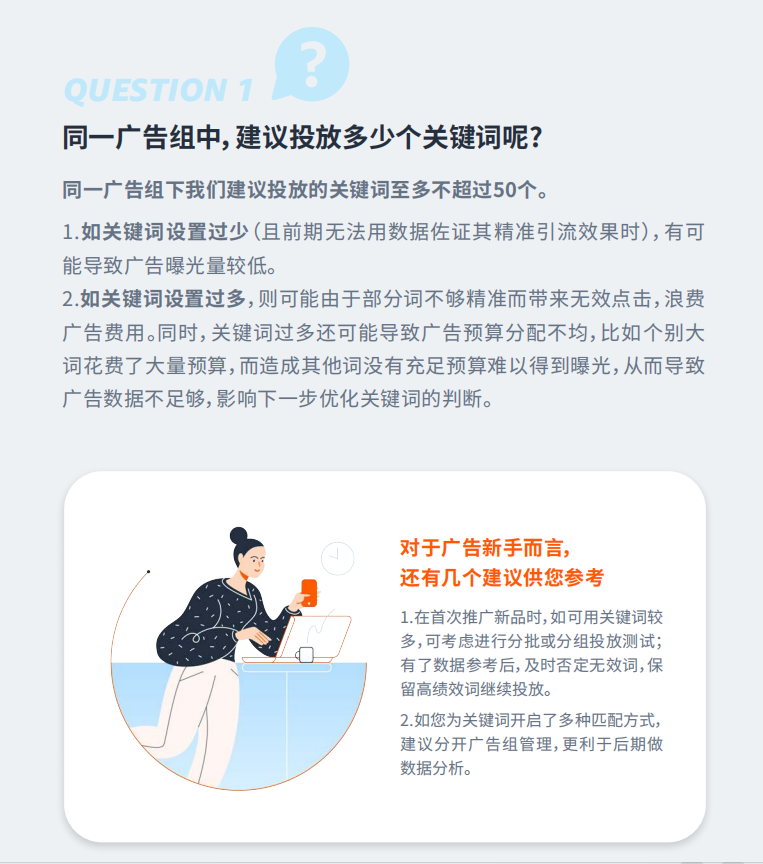 亞馬遜廣告支招：競爭對手惡意點擊廣告怎麼辦？