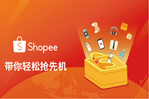 shopee菲律賓站點怎麼做?賣什麼好?