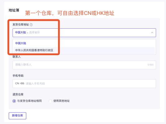 TikTok英國小店自注冊流程