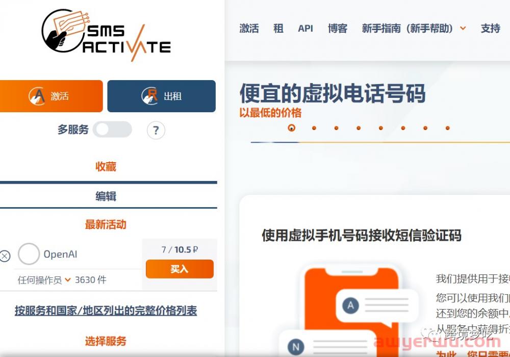 亞馬遜運營的挑戰者-ChatGPT如何註冊 第5張