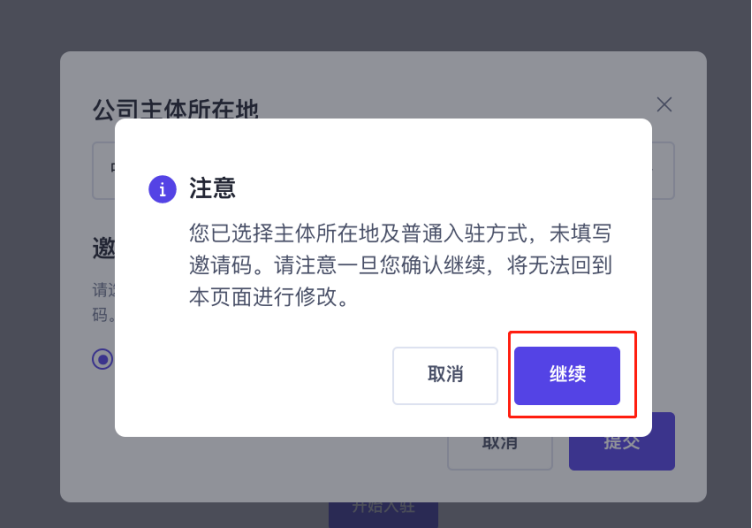 TikTok英國小店自注冊流程