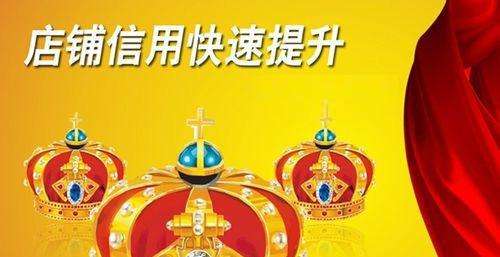 eBay新賣家如何快速提高店鋪信用度