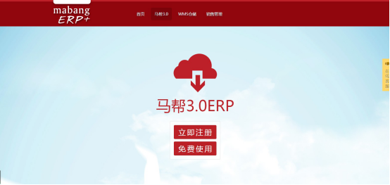 馬幫ERP介紹及速賣通子賬號授權教程