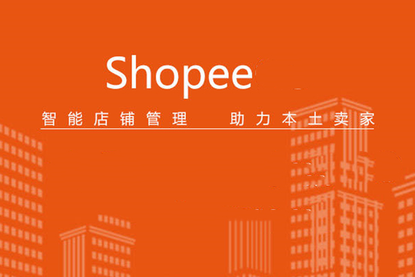 Shopee賣家怎麼分析促銷活動結果？