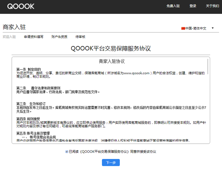 QOOOK（庫氪商城）