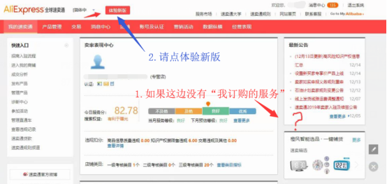 馬幫ERP介紹及速賣通子賬號授權教程