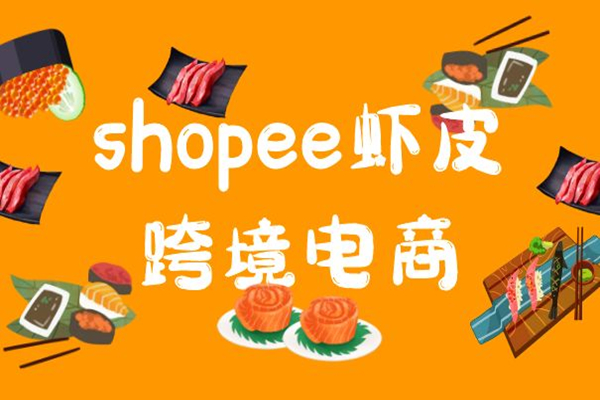 Shopee蝦皮產品應該如何正確填寫相關屬性？