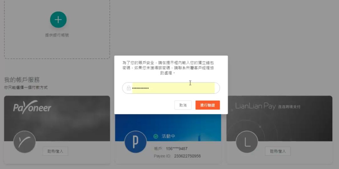關於Shopee店鋪的那些事