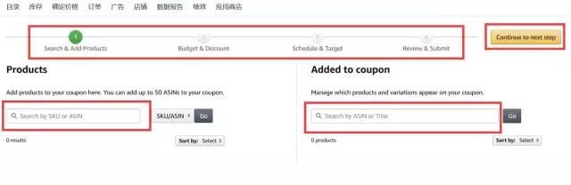 亞馬遜優惠券(Coupons)的設置詳解與應用技巧