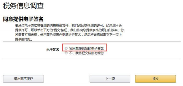 亞馬遜全球開店流程