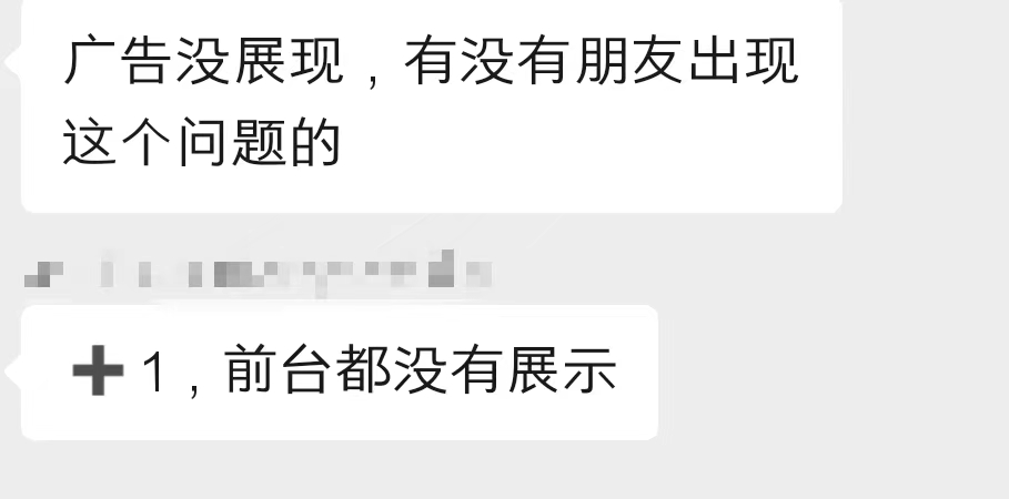 突發！66大促日，大量Shopee賣家廣告位無展現......