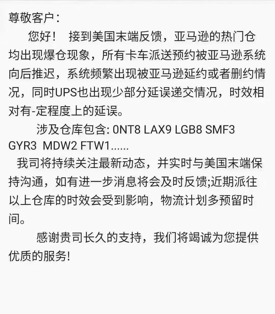 塞港危機加劇！美西碼頭工人暫停談判，亞馬遜多個熱門倉庫爆倉