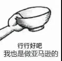 大批量亞馬遜店鋪出現風險警告!會員日前又有大動作?