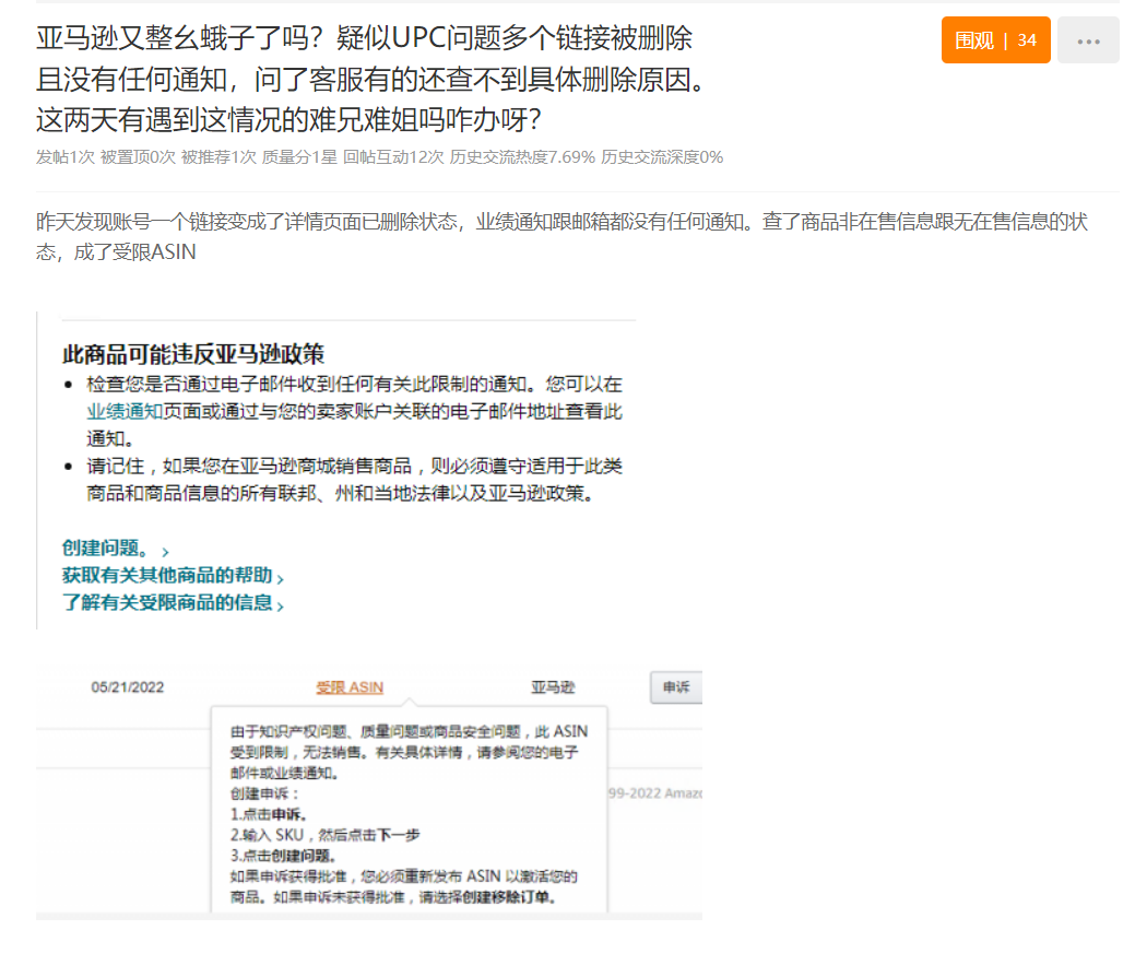大量鏈接變狗，亞馬遜又在刮什麼妖風？