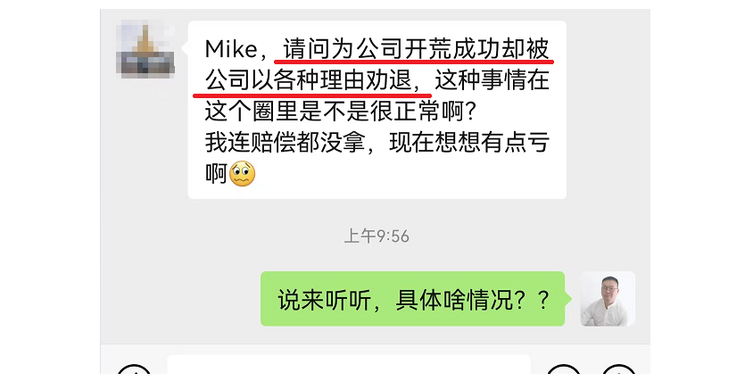 深圳民治：一位被卸磨殺驢的亞馬遜運營