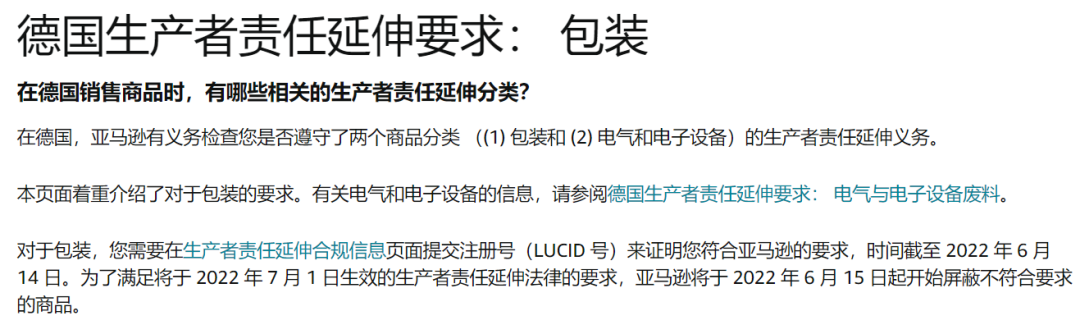 倒計時7天！亞馬遜又一輪掃號，這類賣家最危險！