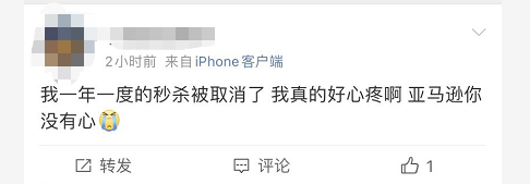 亞馬遜秒殺新規賣家反應！
